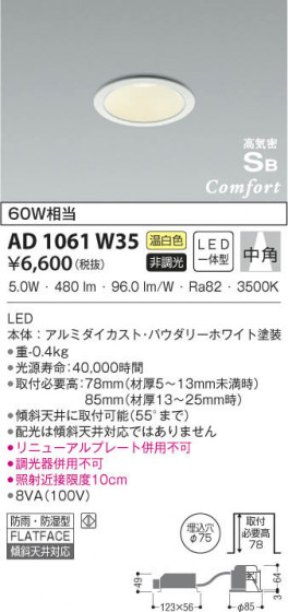KOIZUMI ߾ ⵤ̩饤 AD1061W35 β