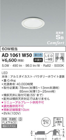 KOIZUMI ߾ ⵤ̩饤 AD1061W50 β