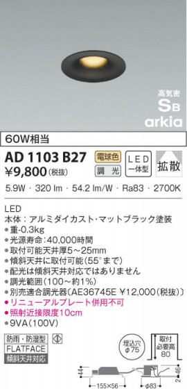 KOIZUMI ߾ ⵤ̩饤 AD1103B27 β