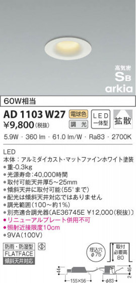 KOIZUMI ߾ ⵤ̩饤 AD1103W27 β