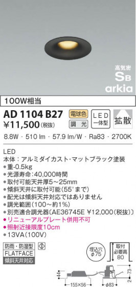 KOIZUMI ߾ ⵤ̩饤 AD1104B27 β