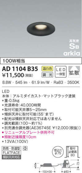 KOIZUMI ߾ ⵤ̩饤 AD1104B35 β