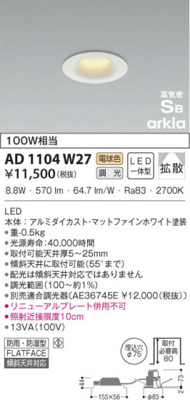 KOIZUMI ߾ ⵤ̩饤 AD1104W27 β