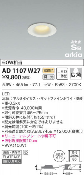 KOIZUMI ߾ ⵤ̩饤 AD1107W27 β