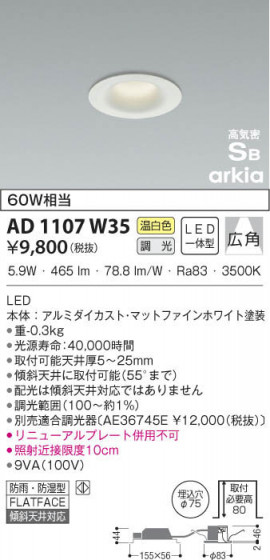 KOIZUMI ߾ ⵤ̩饤 AD1107W35 β