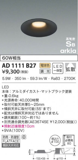 KOIZUMI ߾ ⵤ̩饤 AD1111B27 β