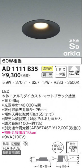 KOIZUMI ߾ ⵤ̩饤 AD1111B35 β