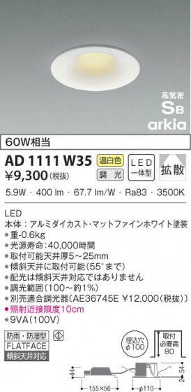 KOIZUMI ߾ ⵤ̩饤 AD1111W35 β