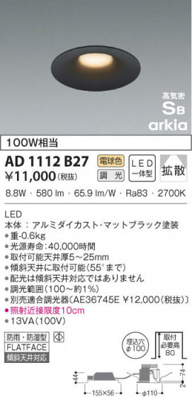 KOIZUMI ߾ ⵤ̩饤 AD1112B27 β