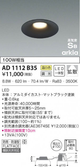 KOIZUMI ߾ ⵤ̩饤 AD1112B35 β