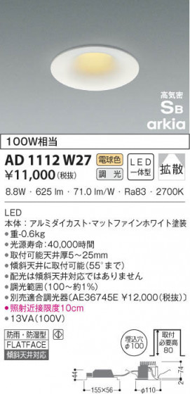 KOIZUMI ߾ ⵤ̩饤 AD1112W27 β