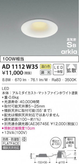 KOIZUMI ߾ ⵤ̩饤 AD1112W35 β