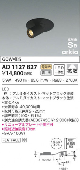 KOIZUMI ߾ ⵤ̩饤 AD1127B27 β
