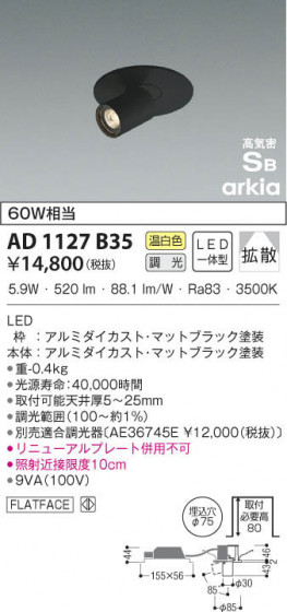 KOIZUMI ߾ ⵤ̩饤 AD1127B35 β
