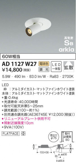 KOIZUMI ߾ ⵤ̩饤 AD1127W27 β