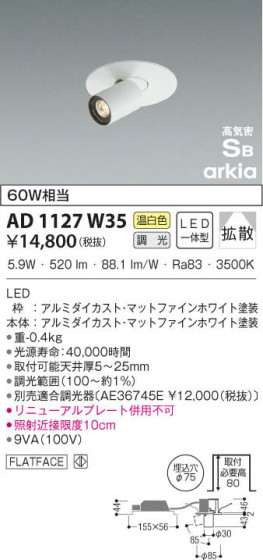 KOIZUMI ߾ ⵤ̩饤 AD1127W35 β