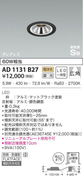 KOIZUMI ߾ ⵤ̩饤 AD1131B27 β