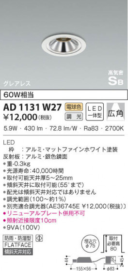 KOIZUMI ߾ ⵤ̩饤 AD1131W27 β