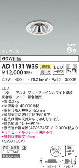KOIZUMI ߾ ⵤ̩饤 AD1131W35 β
