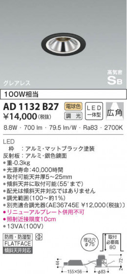 KOIZUMI ߾ ⵤ̩饤 AD1132B27 β