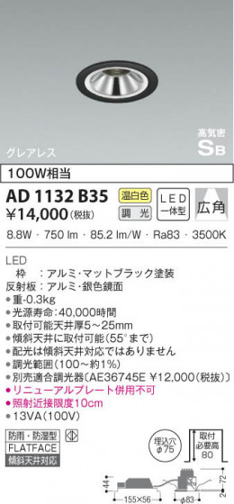 KOIZUMI ߾ ⵤ̩饤 AD1132B35 β