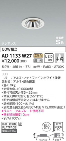KOIZUMI ߾ ⵤ̩饤 AD1133W27 β