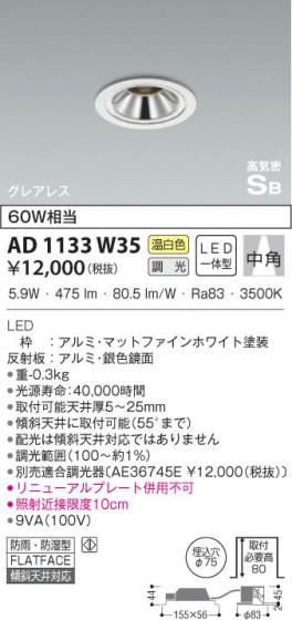 KOIZUMI ߾ ⵤ̩饤 AD1133W35 β