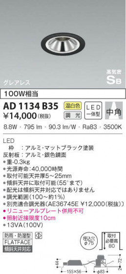 KOIZUMI ߾ ⵤ̩饤 AD1134B35 β