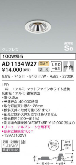 KOIZUMI ߾ ⵤ̩饤 AD1134W27 β
