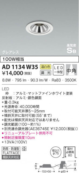 KOIZUMI ߾ ⵤ̩饤 AD1134W35 β