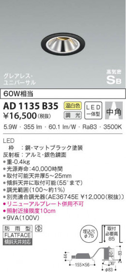 KOIZUMI ߾ ⵤ̩˥С饤 AD1135B35 β