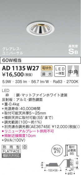 KOIZUMI ߾ ⵤ̩˥С饤 AD1135W27 β