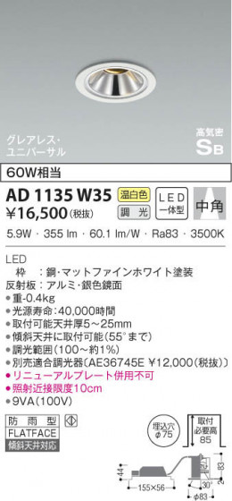 KOIZUMI ߾ ⵤ̩˥С饤 AD1135W35 β