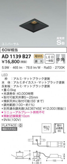 KOIZUMI ߾ ⵤ̩˥С饤 AD1139B27 β