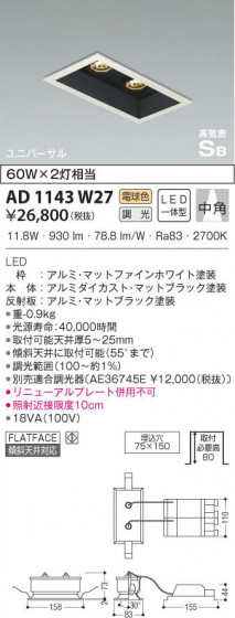 KOIZUMI ߾ ⵤ̩˥С饤 AD1143W27 β