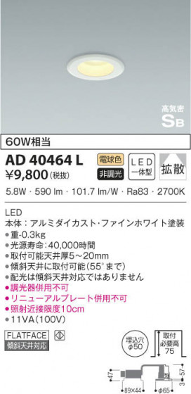 KOIZUMI ߾ ⵤ̩饤 AD40464L β