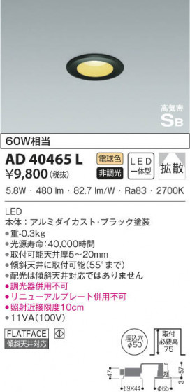 KOIZUMI ߾ ⵤ̩饤 AD40465L β