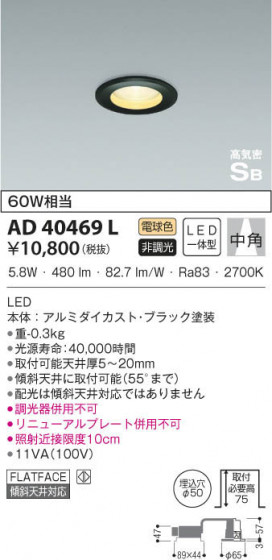 KOIZUMI ߾ ⵤ̩饤 AD40469L β