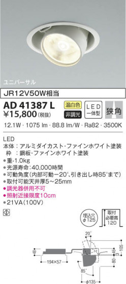 KOIZUMI ߾ ͷ˥С饤 AD41387L β