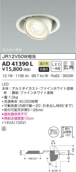 KOIZUMI ߾ ͷ˥С饤 AD41390L β