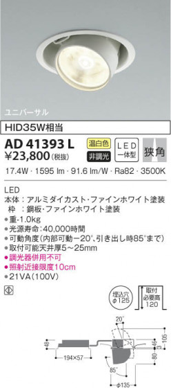 KOIZUMI ߾ ͷ˥С饤 AD41393L β