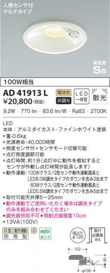 KOIZUMI ߾ ⵤ̩饤 AD41913L β