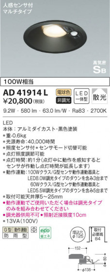 KOIZUMI ߾ ⵤ̩饤 AD41914L β