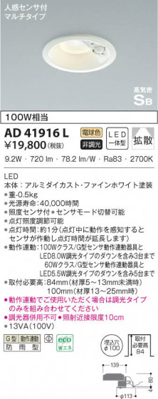 KOIZUMI ߾ ⵤ̩饤 AD41916L β