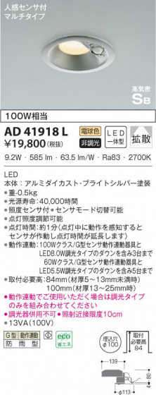 KOIZUMI ߾ ⵤ̩饤 AD41918L β