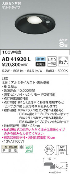 KOIZUMI ߾ ⵤ̩饤 AD41920L β