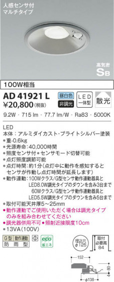 KOIZUMI ߾ ⵤ̩饤 AD41921L β