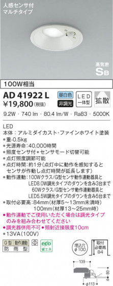 KOIZUMI ߾ ⵤ̩饤 AD41922L β