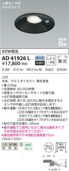 KOIZUMI ߾ ⵤ̩饤 AD41926L β