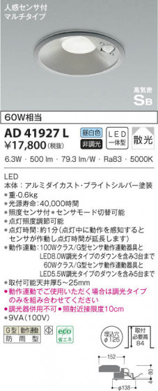KOIZUMI ߾ ⵤ̩饤 AD41927L β